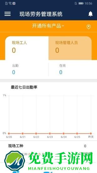 云建造app官方(改名数字项目平台)