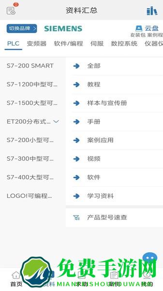 工控技术平台app下载