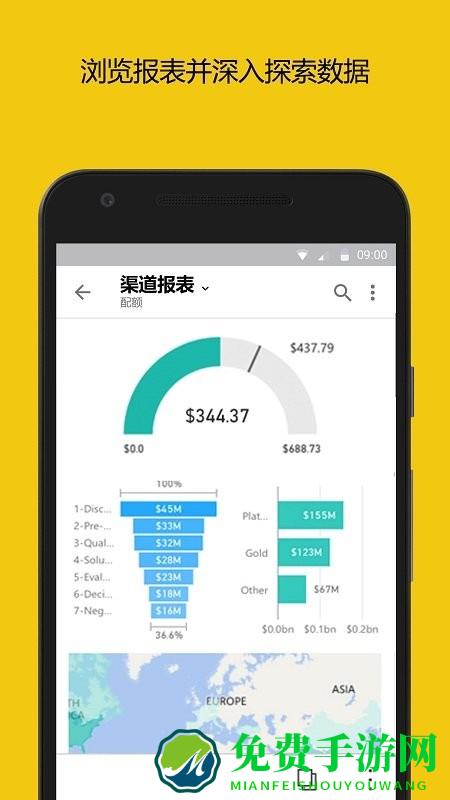 powerbi手机版