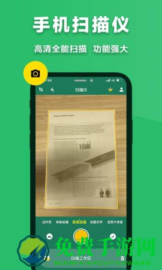 音速扫描仪软件