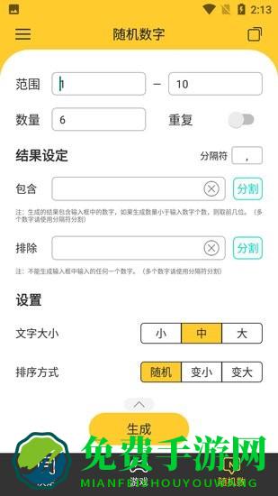 小猪决定大转盘app