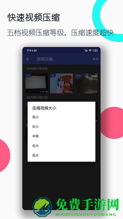 视频格式转换工厂最新版下载