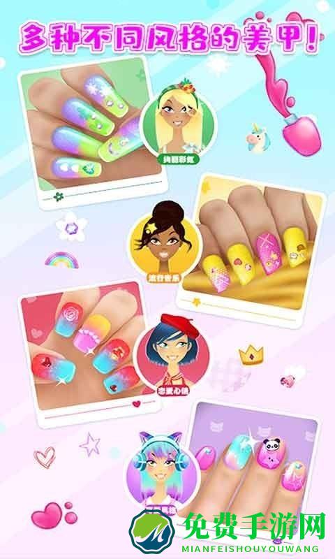 时尚美甲公主