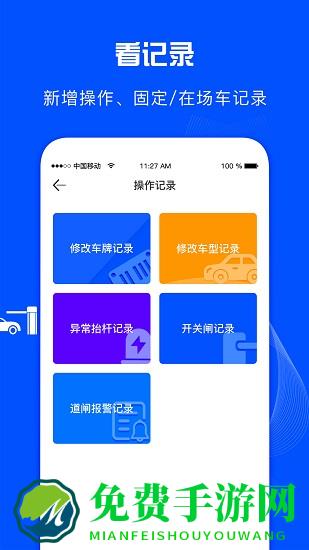 万泊管理端手机版