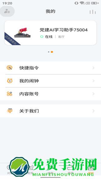 小黄蜂管家app