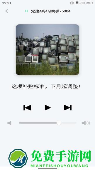 小黄蜂管家最新版