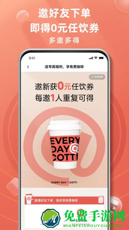 库迪咖啡官方版