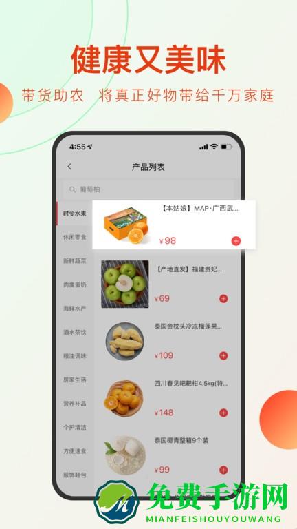 东方甄选直播平台