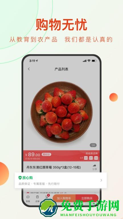 东方甄选直播平台