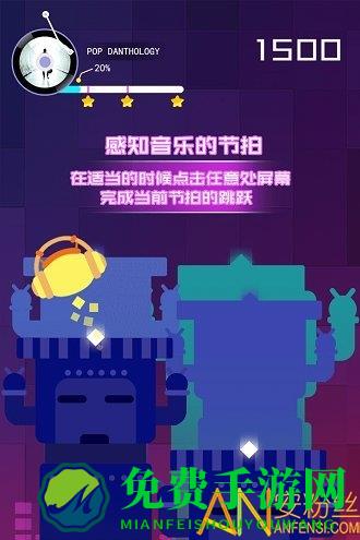 节奏的球球大师手游