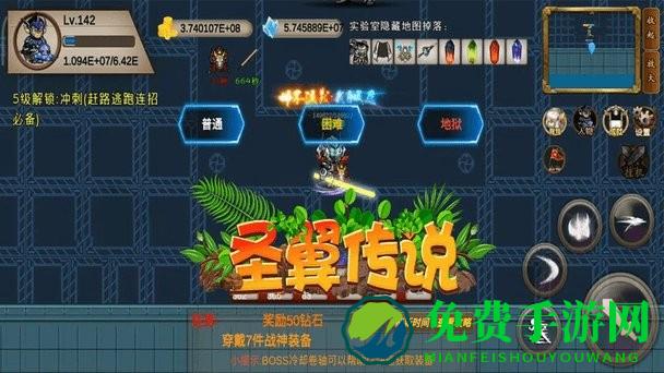 圣翼传说单机无敌秒杀MOD菜单版
