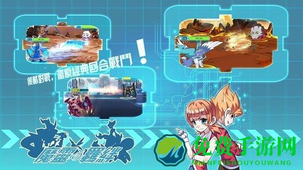 魔灵的羁绊最新版本