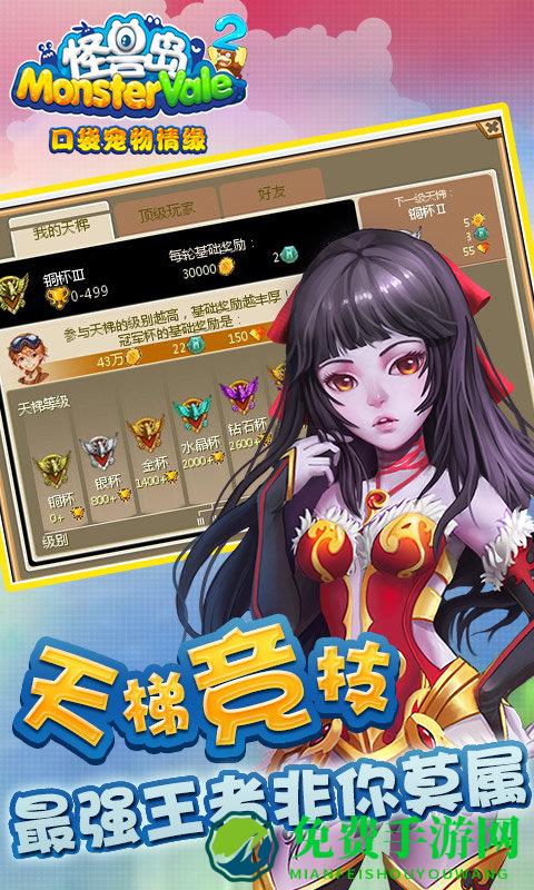 怪兽岛2手游官方版