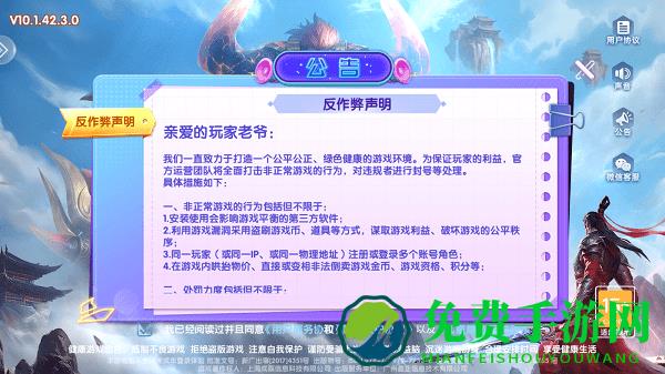 森林舞会免费手机版