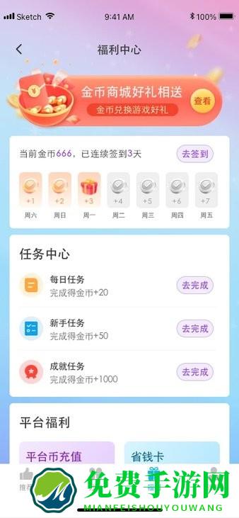 惠玩兔助手app