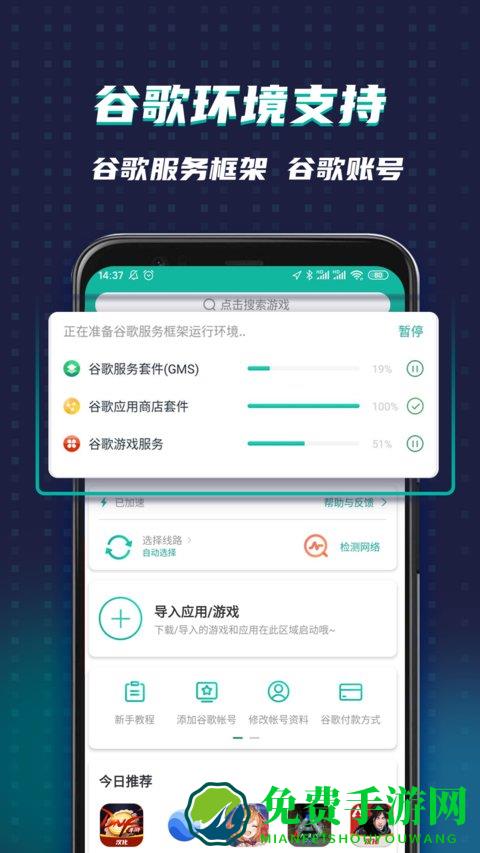 ourplay加速器最新版本