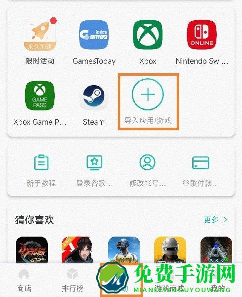 ourplay加速器下载安装
