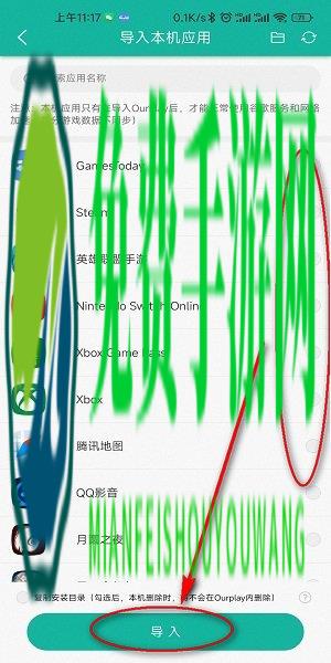 ourplay加速器最新版本