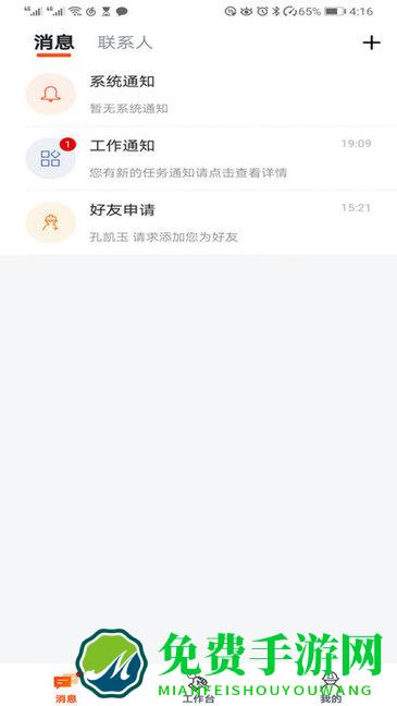 墨斗工约app下载