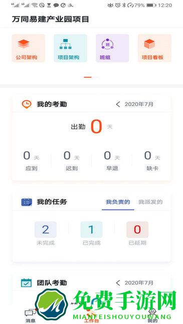 墨斗工约安卓版下载