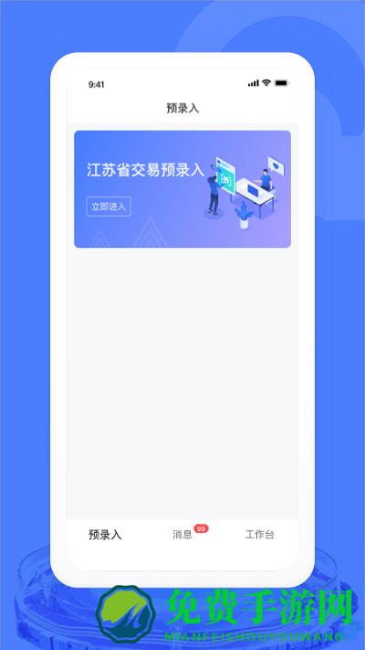 汽车交易宝app