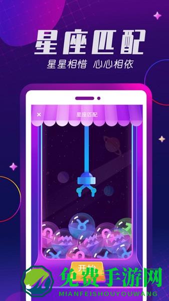 百相生社交官方版