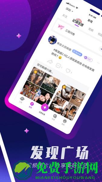 百相生社交官方版