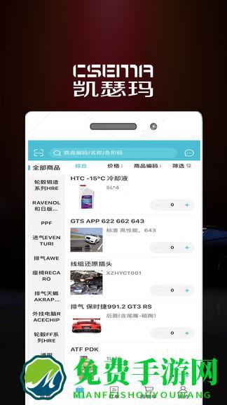 凯瑟玛科技最新版