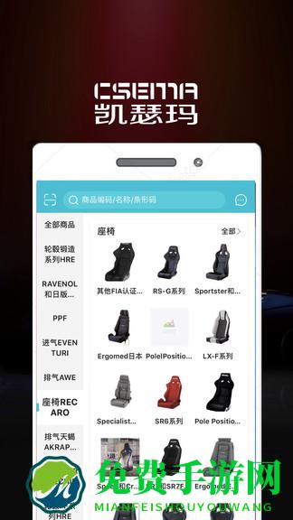 凯瑟玛科技最新版