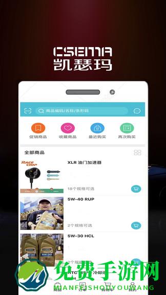 凯瑟玛科技最新版