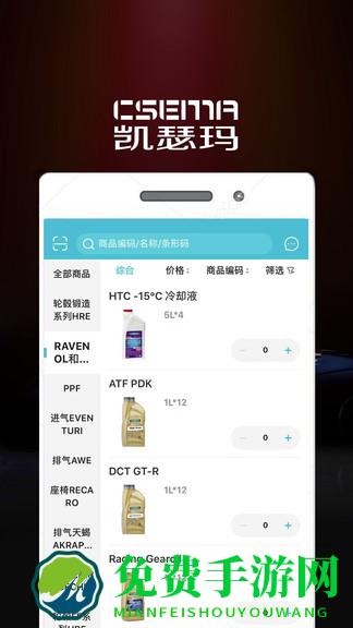 凯瑟玛科技最新版
