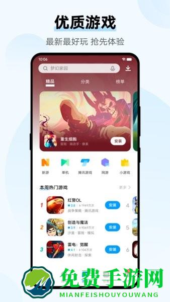 vivo应用市场app