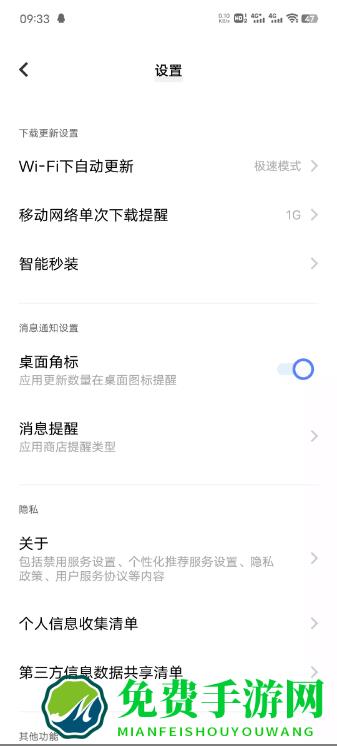 vivo应用商店官方正版2025下载安装-vivo应用商店app9.12.82.0安卓版最新版本v9