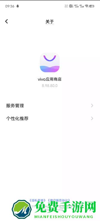 vivo应用商店官方正版2025下载安装-vivo应用商店app9.12.82.0安卓版最新版本v9