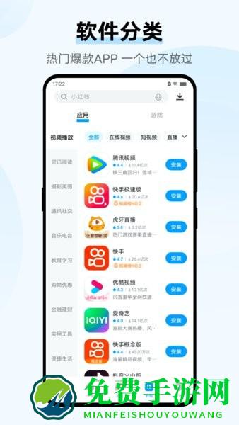 vivo应用市场app最新版本