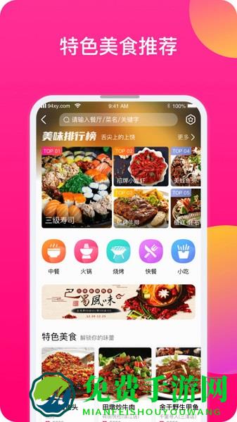 上饶旅游官方版