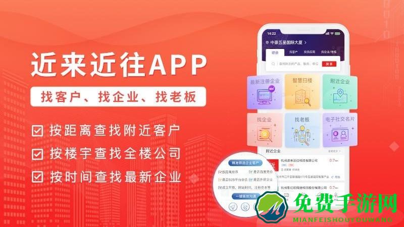 近来近往app