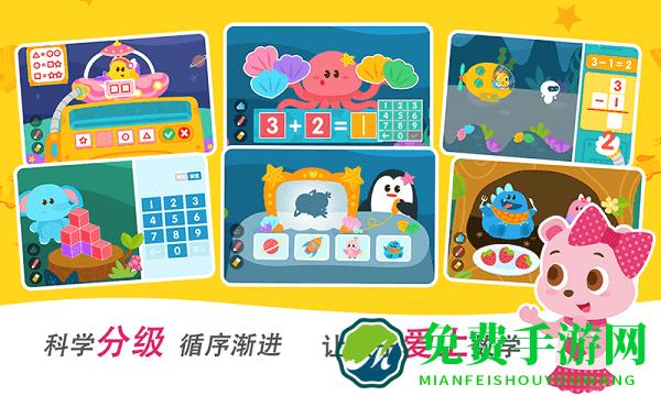 2kids数学天天练官方版