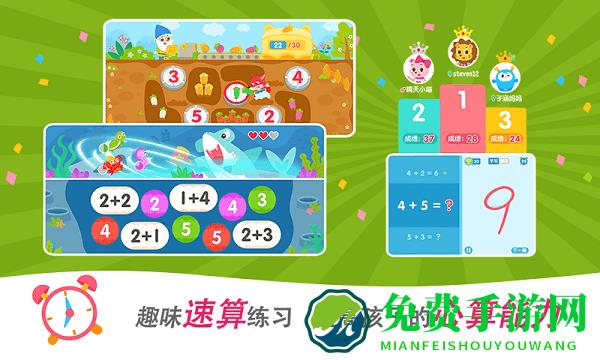 2kids数学天天练官方版