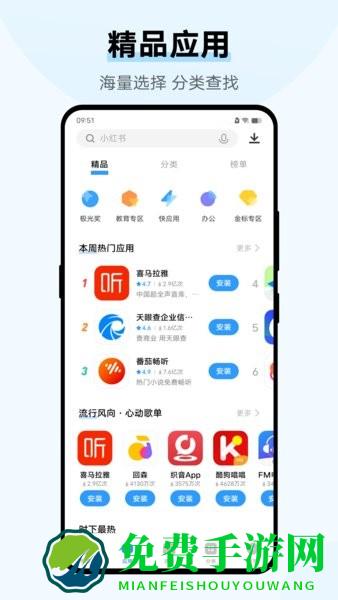 2025vivo应用商店官方正版最新版本