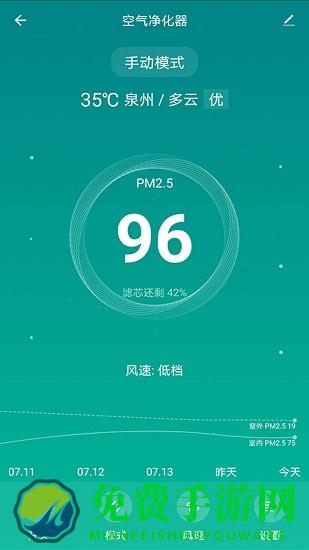 知了物联app下载