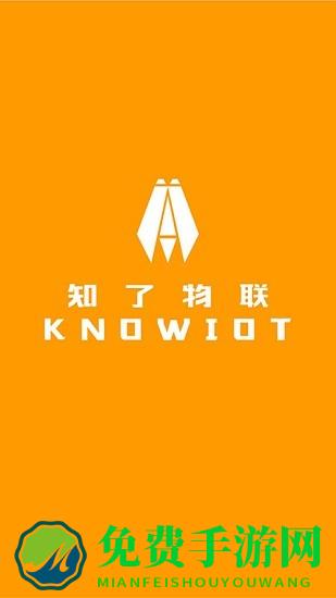 知了物联全屋智能家居