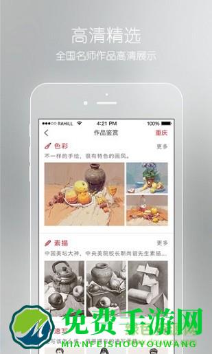 会画了电子书官方版