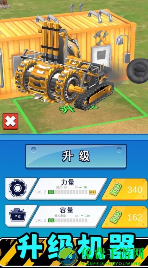 真实模拟机器3最新版