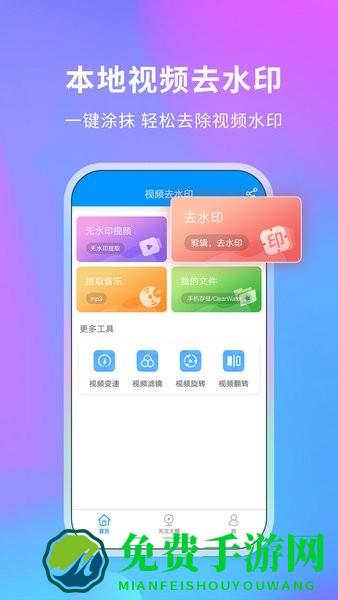 去水印侠app