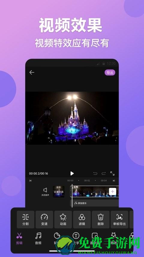 视频抠图精灵软件