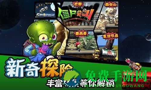 僵尸尖叫破解版游戏(内置菜单)