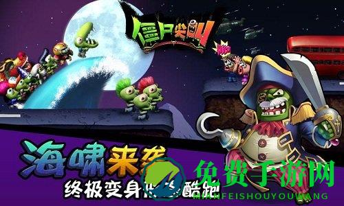 僵尸尖叫破解版游戏(内置菜单)