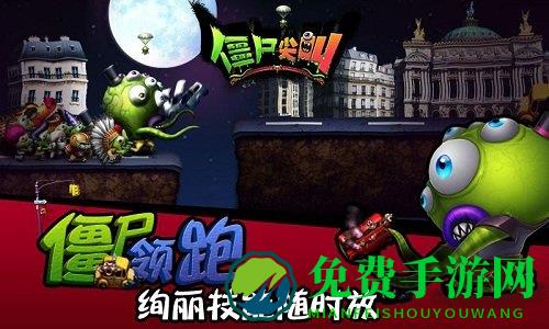 僵尸尖叫破解版下载2024