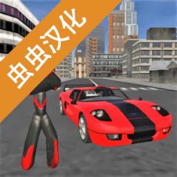 火柴人绳索英雄汉化版内置菜单